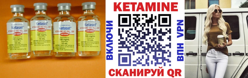 Кетамин ketamine  Купить  Называевск 
