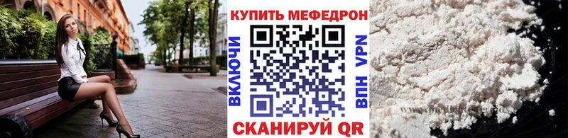 Мефедрон кристаллы  Купить закладки  Называевск 