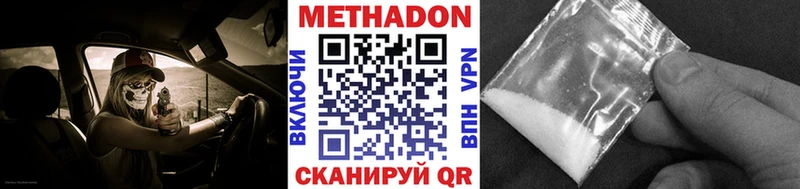 Купить закладки Называевск Метадон кристалл