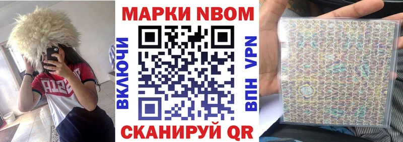 Купить где  Называевск  Марки 25I-NBOMe 1,5мг 